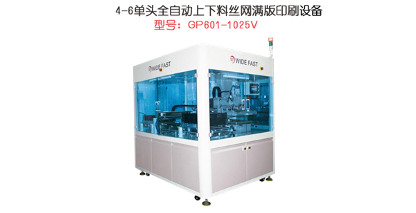 絲印(yìn)機